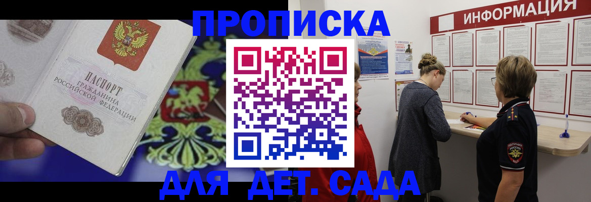 прописка штамп в Обояни