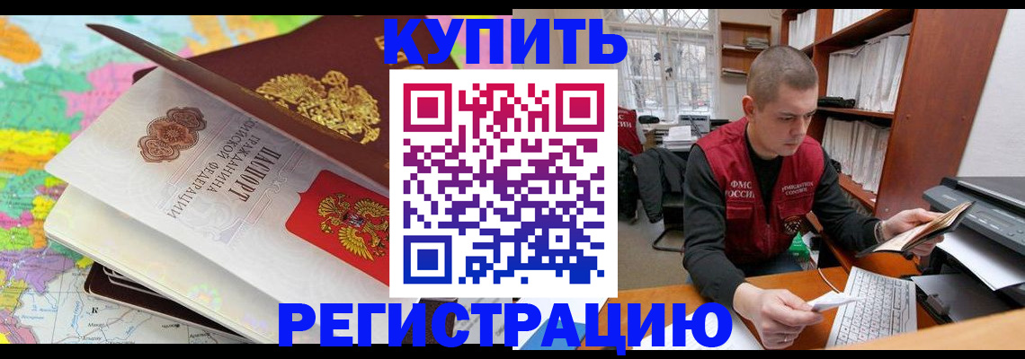 прописка регистрация в Обояни