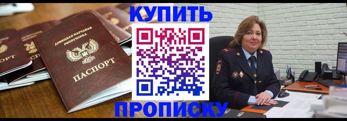 временная регистрация в квартире в Обояни